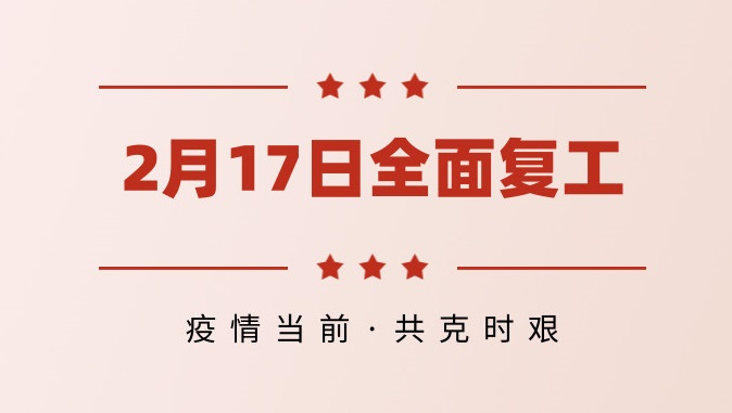 致敬最美逆行者 | 這是一篇關(guān)于泛普人的故事，戰(zhàn)疫，我們準(zhǔn)備好了(圖5)