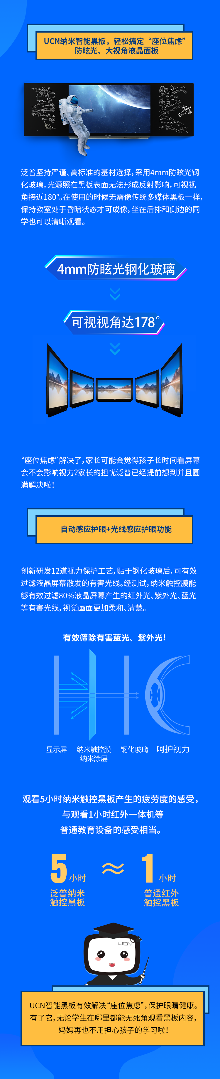 老師與家長的座位焦慮真的無解？UCN將座位焦慮一掃而空！(圖2)