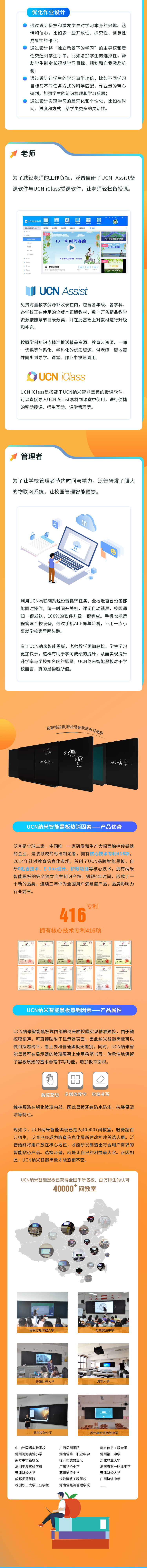 UCN熱銷不衰的秘訣—以用戶為中心，以滿足用戶需求為己任(圖3)